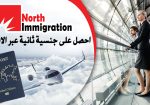 North Immigration