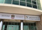 Umm Al Quwain Free Trade Zone Authority HQ