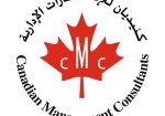 CMC Riyadh, Canadian Management Consultants