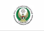 General Directorate Of Residency And Foreigners Affairs – Ajman (GDRFA)