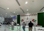 Amer Centre Dubai – Main Branch
