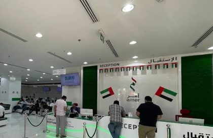 Amer-Centre-Dubai-Main-Branch