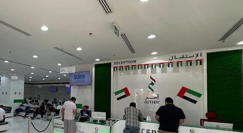 Amer Centre Dubai – Main Branch