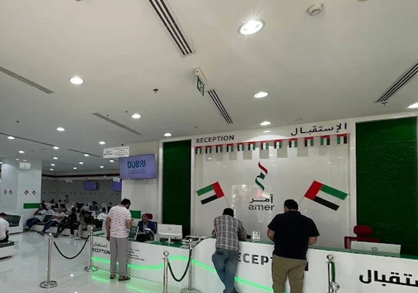 Amer Centre Dubai – Main Branch