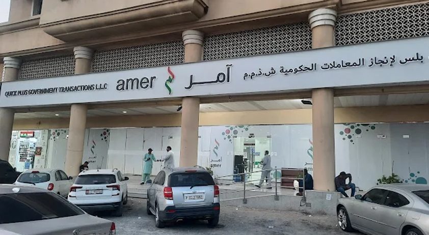 Amer Centre Dubai – Main Branch