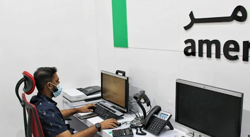 Amer Centre Dubai – Main Branch